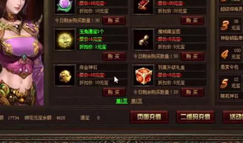 尸王殿打技能书，尸王爆烈火